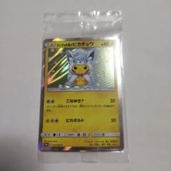 ポンチョを着たピカチュウ ２枚セット ポケモンカードゲームのサムネイル