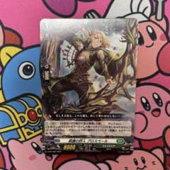 森護の狩人プロスペール　ノーマルのサムネイル