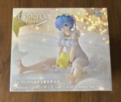 Desktop Cute フィギュア レム ~Star Dreamy ver.~
