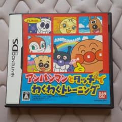 DS アンパンマンとタッチでわくわくトレーニングのサムネイル