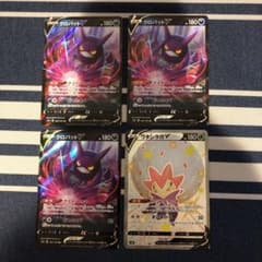 クロバット×3,ワタシラガ×1のサムネイル