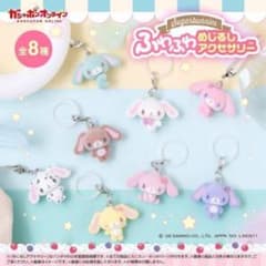 シュガーバニーズ　ふわふわめじるしアクセサリー 全8種 コンプのサムネイル
