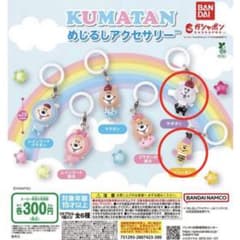 KUMATAN めじるしアクセサリー ヤギタン ビィータン 2種セットのサムネイル