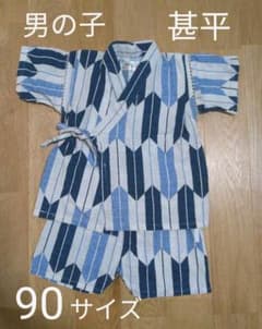 男の子 甚平 90サイズのサムネイル