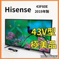 極美品 ハイセンス 43インチ 4K対応液晶テレビ 43F60E 2019年製 極美品 ハイセンス 43インチ 4K対応液晶テレビ 43F60E 2019年製 - メルカリ