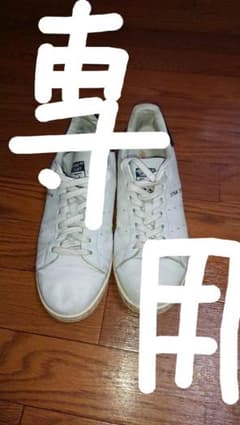 こうちゃん様専用 adidas スタンスミスのサムネイル