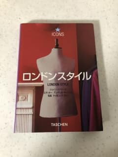 ロンドンスタイルのサムネイル