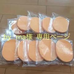 ☆新品☆  エステ  フェイシャルスポンジ  10枚のサムネイル