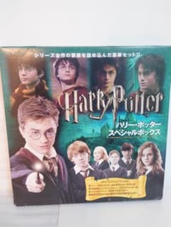 ハリー・ポッター スペシャルボックス カレンダー - メルカリ