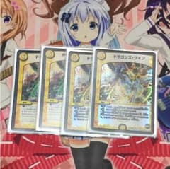 ドラゴンズサイン 4枚のサムネイル