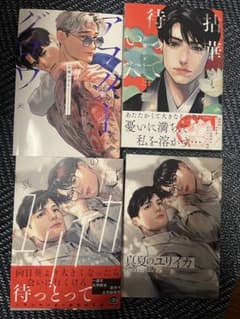 吾瀬わぎもこ 3冊＋小冊子1冊セットのサムネイル
