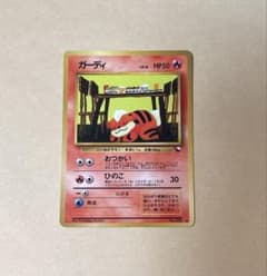 ガーディ 拡張シート 第3弾(緑版) ポケモンカード 光沢あり - メルカリ