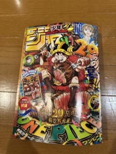 週刊少年ジャンプ 33号 ワンピースカード モンキー・D・ルフィ - メルカリ