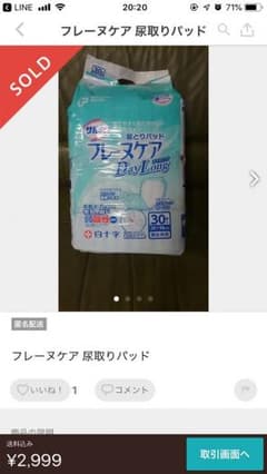3児のママさん専用 4つセットのサムネイル