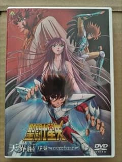 聖闘士星矢 劇場版 DVD / 天界編 序奏 - メルカリ