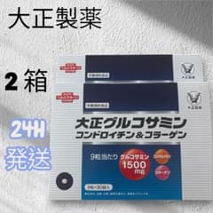 大正グルコサミン コンドロイチン＆コラーゲン 4箱セット 2028.12 大正グルコサミン コンドロイチン＆コラーゲン 4箱セット 2028.12