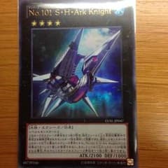 値下げ！no.101 s h ark knight アークナイトのサムネイル