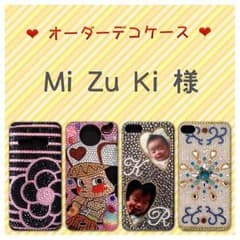 Mi Zu Ki 様 専用ページのサムネイル