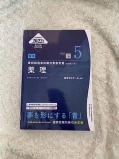 2022年度 青本 薬理のサムネイル