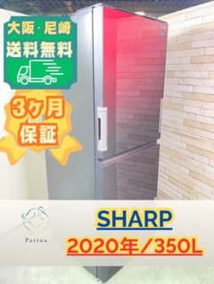 Thumbnail of 大阪・尼崎配送設置無料★3か月保障★2020★SJ-GW35F-R★IR1625