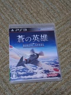 蒼の英雄　BIRDS of STEEL PS3のサムネイル