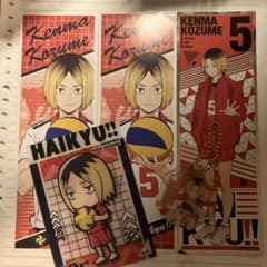 ハイキュー孤爪研磨のサムネイル