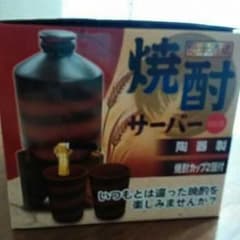 新品　サーバーセットのサムネイル