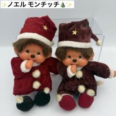 ✨レア✨ ノエル サンタ衣装モンチッチ ペアぬいぐるみ ✨レア✨ ノエル サンタ衣装モンチッチ ペアぬいぐるみ - メルカリ