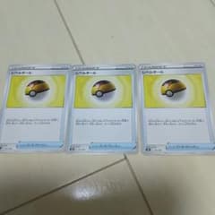 レベルボール　ポケモンカードのサムネイル