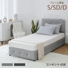 ファブリックベッド【シングル】 引き出し付き 布貼り LIGHT GREY