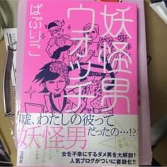 妖怪男ウォッチのサムネイル