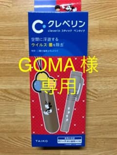 •クレベリン   .スティックペンタイプ .ミッキーのサムネイル