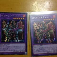 遊戯王 DDD烈火王テムジンのサムネイル