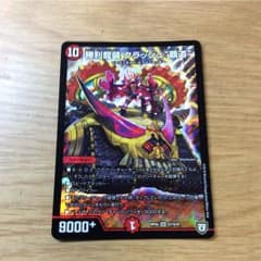 デュエマ デュエルマスターズ クラッシュヘッドのサムネイル