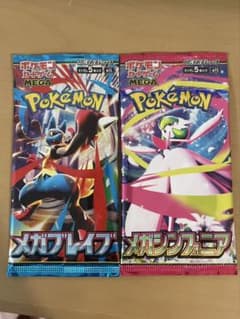 ポケモンカードゲーム 拡張パック メガブレイブ メガシンフォニア 2パックのサムネイル