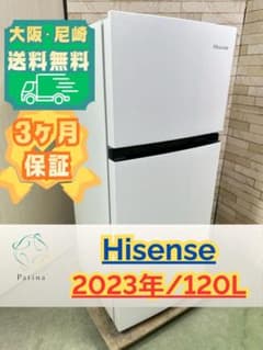大阪・尼崎配送設置無料★3か月保障付き★冷蔵庫★HR-B12E2W★OR-145 大阪・尼崎配送設置無料☆3か月保障付き☆冷蔵庫☆HR-B12E2W☆OR-145