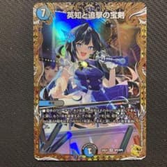 英知と追撃の宝剣 エターナルソード 金トレジャー - メルカリ