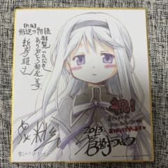 劇場版 魔法少女まどか☆マギカ 叛逆の物語 入場者特典 ミニ色紙 暁美ほむらのサムネイル