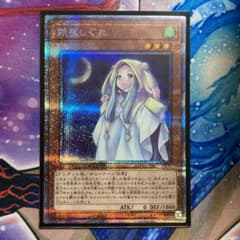 さよしぐれ プリズマ 1枚のサムネイル