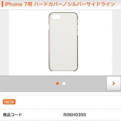 iPhone7  ハードカバー  シルバーサイドラインのサムネイル