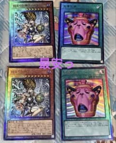 遊戯王 始まりの神ファーラ 怠慢な壺 レリーフ 各1枚 四つ目 三つ目