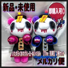 チャックスＧＰ　グルーミー　ぬいぐるみ　【The 殭屍】　まとめ売り　計１０点 チャックスGP グルーミー ぬいぐるみ 【The 殭屍】 まとめ売り 計10点