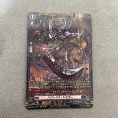 【週末値下】アヴァリス・レスター　4枚　RR　ヴァンガード　アヴァリスレスター カードファイト!!ヴァンガード アヴァリス・レスター FR - メルカリ