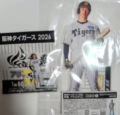 阪神タイガース 熱覇 アクスタくじ 近本光司 あたり ノーマル付き