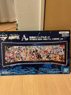 ワンピース一番くじ　A賞　見開きビジュアルボードのサムネイル