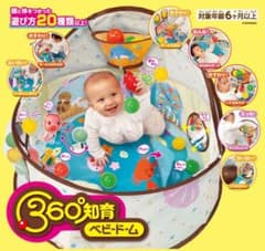 360度ベビードーム Peopleのサムネイル