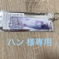 【プロセカ】チュウニズムコラボ アクリルキーホルダーのサムネイル