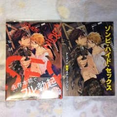 ゾンビ・ハイド・セックス 特典リーフレット付きのサムネイル