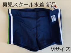 男児スクール水着　新品（Mサイズ）のサムネイル