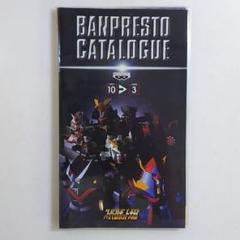 「バンプレスト・カタログ」スーパーロボット大戦メモ帳（非売品・新品・１９９７年） バンプレスト・カタログ」スーパーロボット大戦メモ帳（非売品